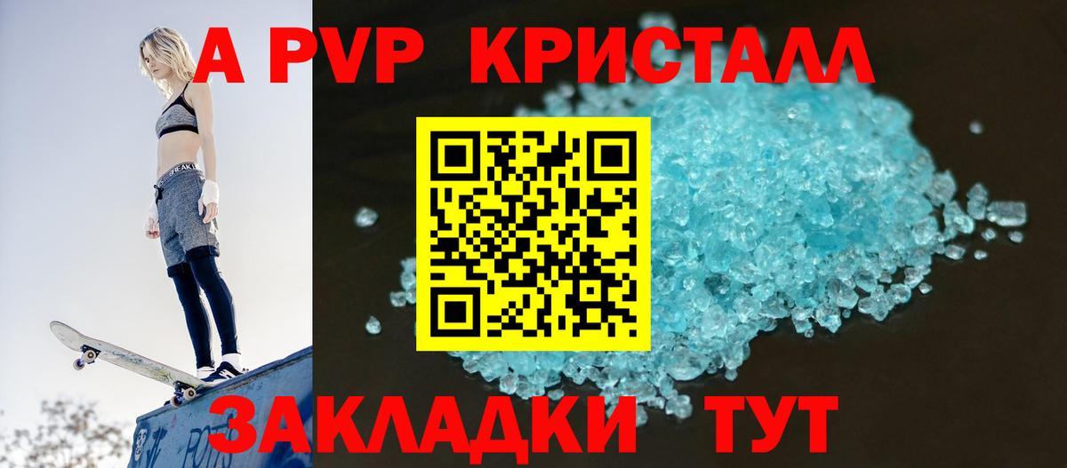 APVP Соль Кемерово