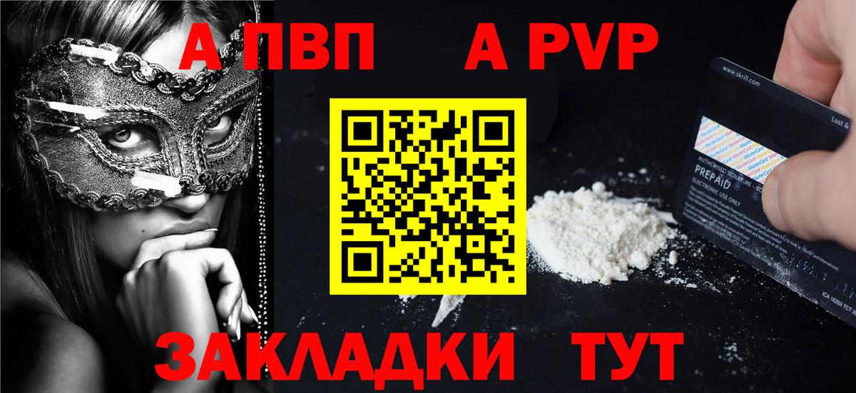 Alfa_PVP Соль  Вход с VPN  Кемерово  А ПВП Соль  Alpha-PVP Crystall 
