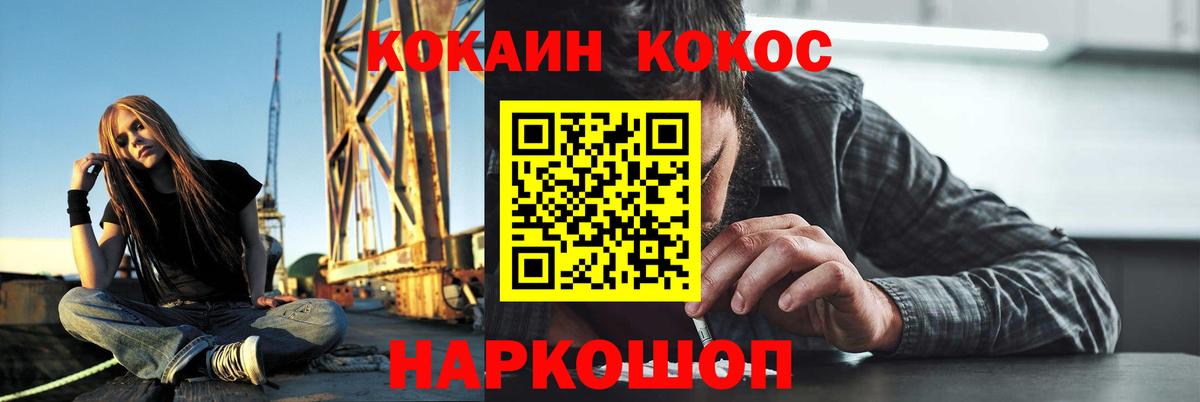 Cocaine Боливия  Вход с VPN  COCAIN Колумбийский  Кемерово 