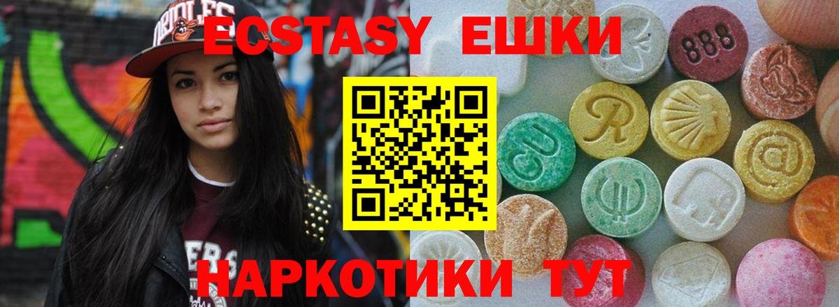Кемерово  Экстази 300 mg  Вход с VPN  ЭКСТАЗИ MDMA 