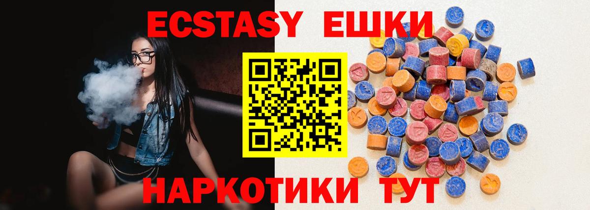 ЭКСТАЗИ 99% Кемерово