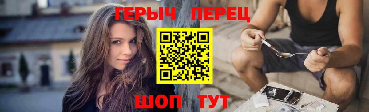 Героин герыч Кемерово