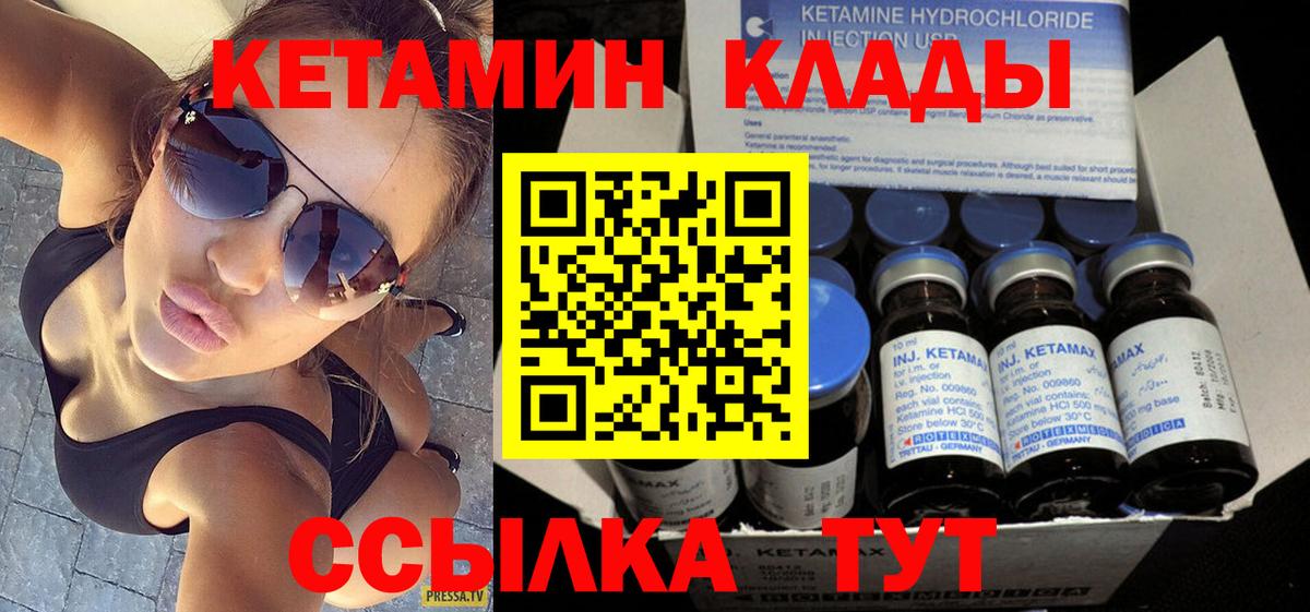 КЕТАМИН VHQ  гидра рабочий сайт  Вход с VPN  Кемерово  КЕТАМИН VHQ 