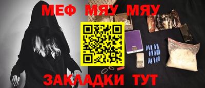 мефедрон мука Комсомольск-на-Амуре