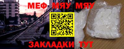 мефедрон мука Комсомольск-на-Амуре