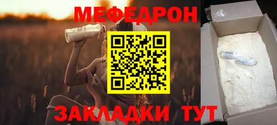 мефедрон мука Комсомольск-на-Амуре
