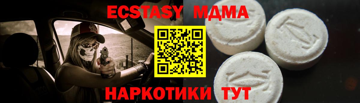 МДМА Molly  Вход с VPN  MDMA  Кемерово  MDMA кристаллы 