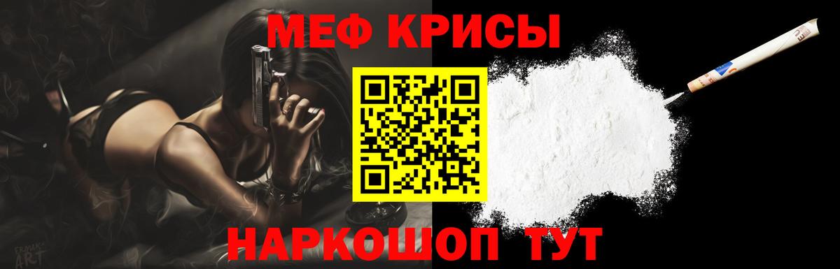МЯУ-МЯУ кристаллы  Меф  Вход с VPN  Кемерово  МЯУ-МЯУ mephedrone 