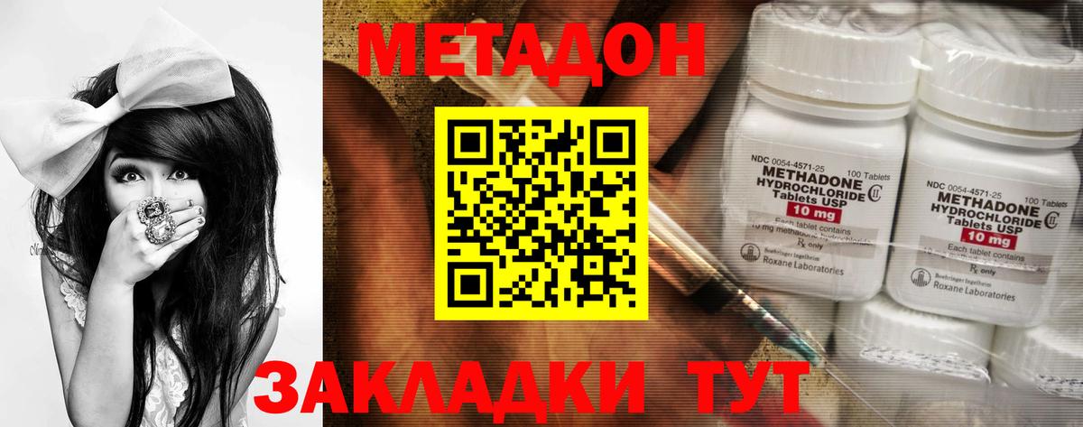 Метадон methadone  МЕТАДОН VHQ  Кемерово  Вход с VPN 
