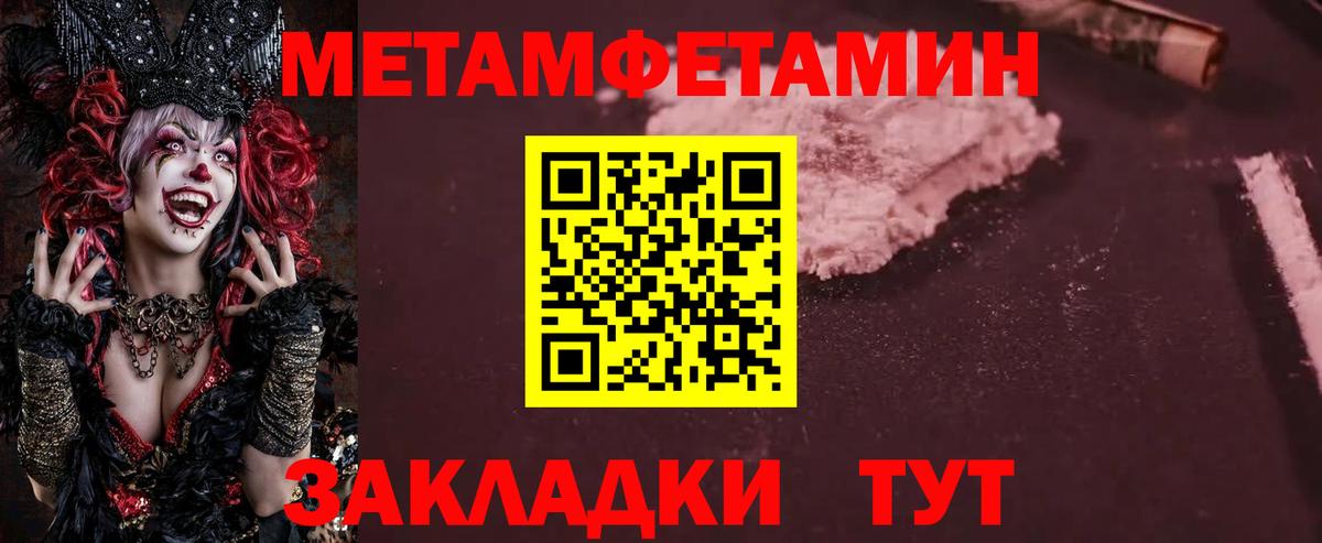 Кемерово  Первитин Декстрометамфетамин 99.9%  МЕТАМФЕТАМИН  Вход с VPN 