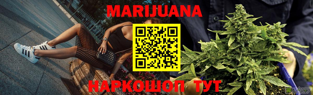 Кемерово  Канабис THC 21%  Каннабис SATIVA & INDICA  Вход с VPN 